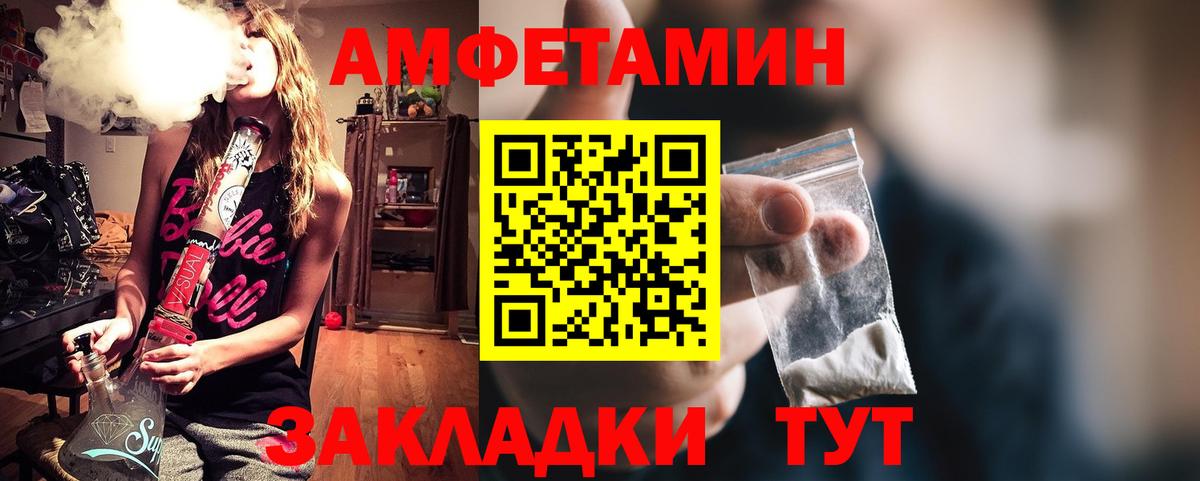 Amphetamine 97% Саяногорск