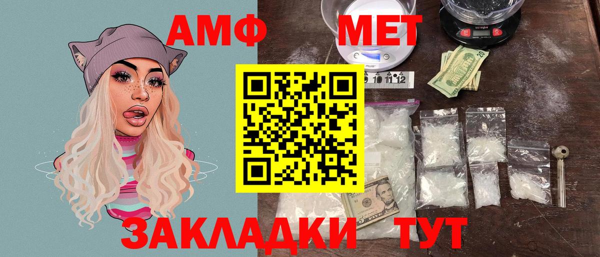 АМФ VHQ  Вход с VPN  Саяногорск 