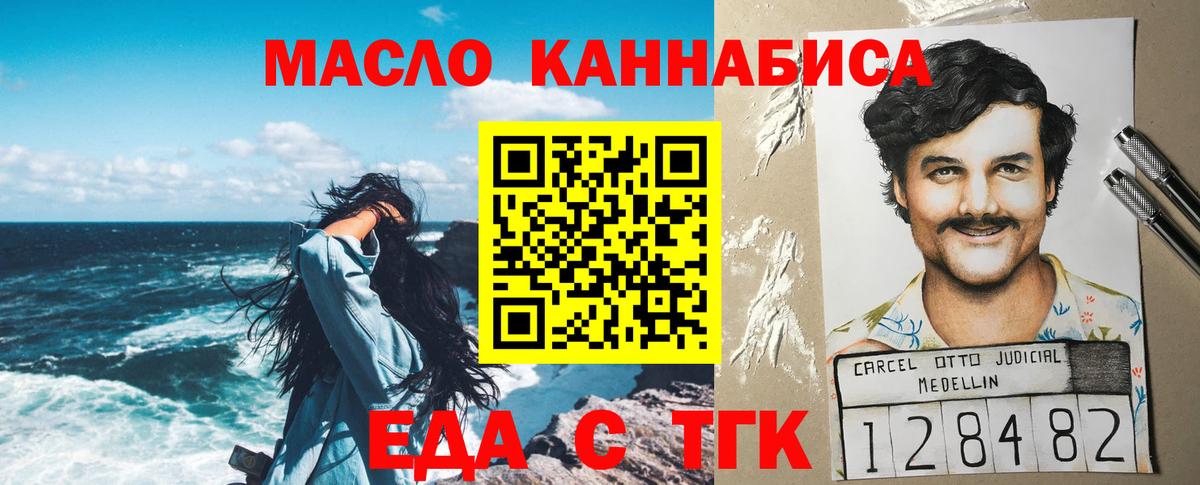 Саяногорск  Cannafood конопля  Вход с VPN 