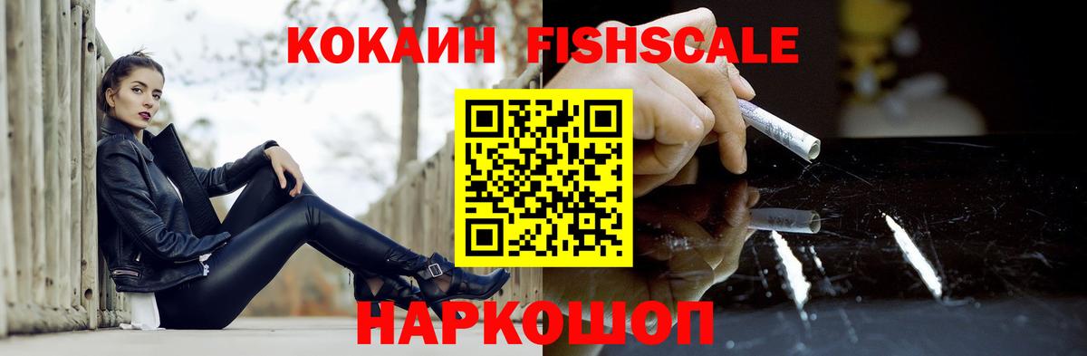 Кокаин VHQ Саяногорск