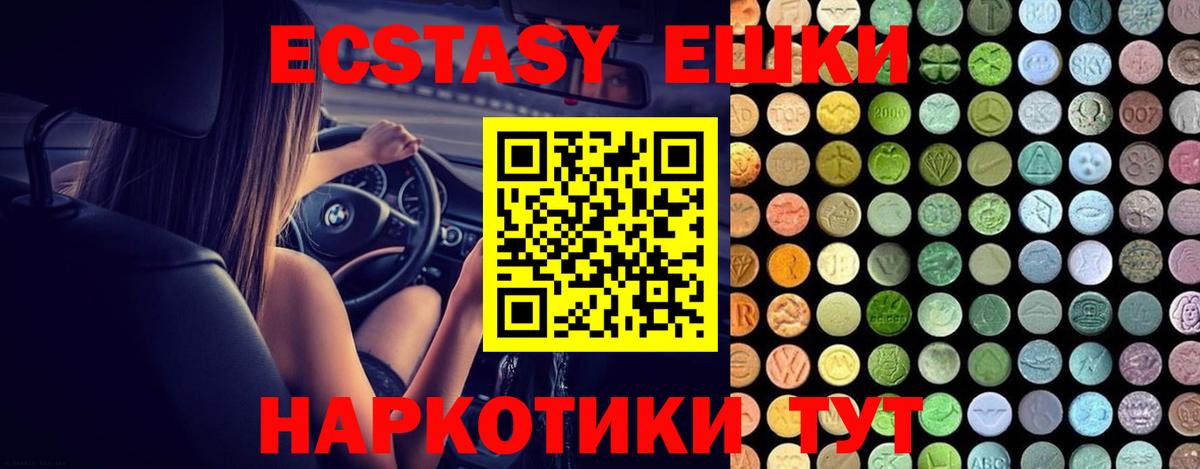 мега как зайти  наркотики  Саяногорск  Вход с VPN  Экстази 250 мг  Ecstasy круглые  Экстази 