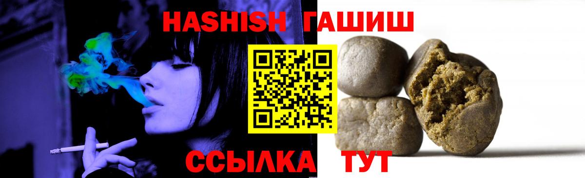 купить  цена  ГАШ  Вход с VPN  ГАШ Изолятор  ГАШ гарик  Саяногорск 