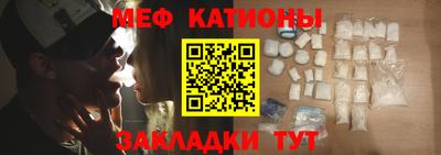 мяу мяу мука Ставрополь
