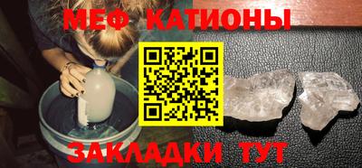 мяу мяу мука Ставрополь