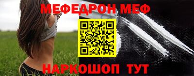 мяу мяу мука Ставрополь