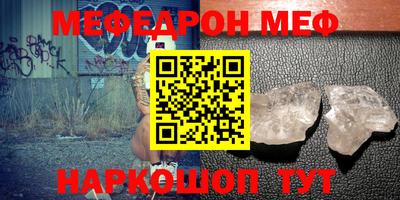мяу мяу мука Ставрополь