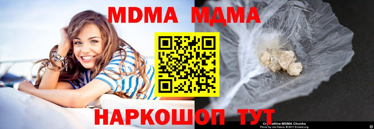 МДМА VHQ  Вход с VPN  МДМА  Саяногорск  MDMA молли 