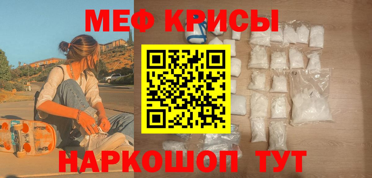 Меф кристаллы  Меф  Саяногорск  Вход с VPN  Мефедрон мука 
