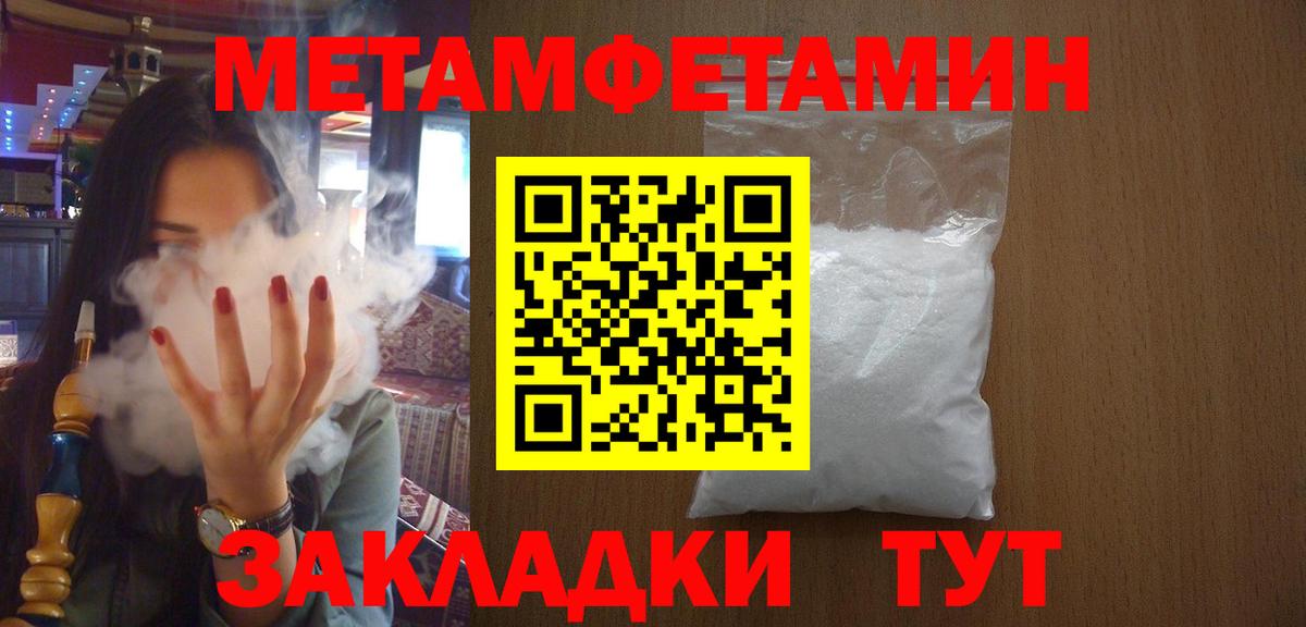 Метамфетамин Methamphetamine  МЕТАМФЕТАМИН  Саяногорск  Вход с VPN  Метамфетамин Methamphetamine 