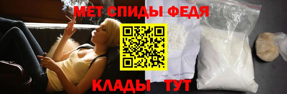 МЕТАМФЕТАМИН витя Саяногорск