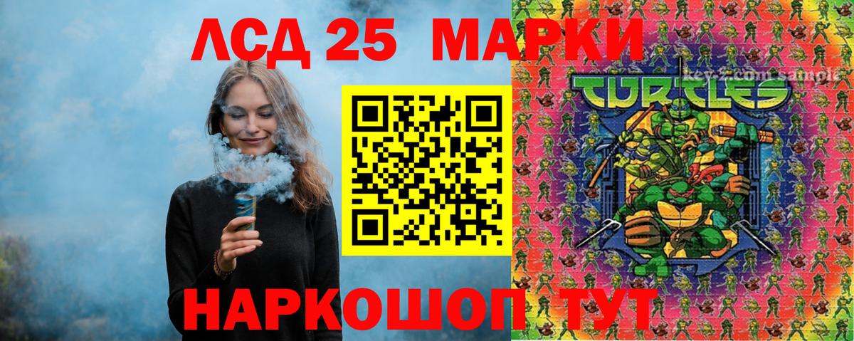 Марки 25I-NBOMe 1,8мг  Вход с VPN  Саяногорск 