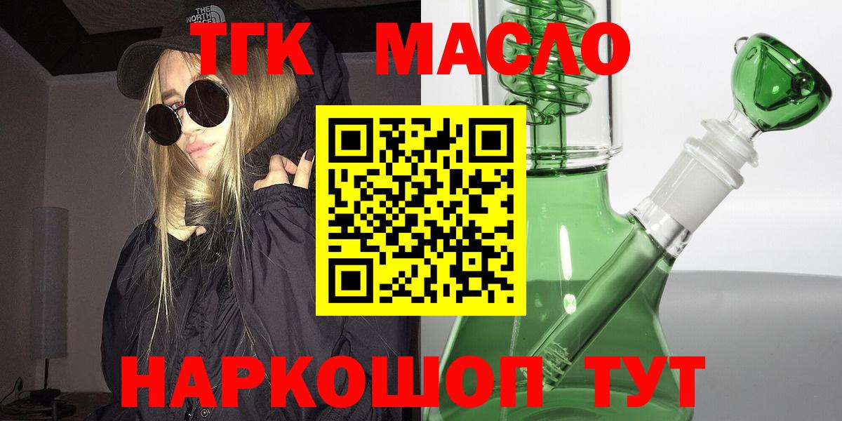 ТГК Wax  ТГК концентрат  Саяногорск  Вход с VPN 