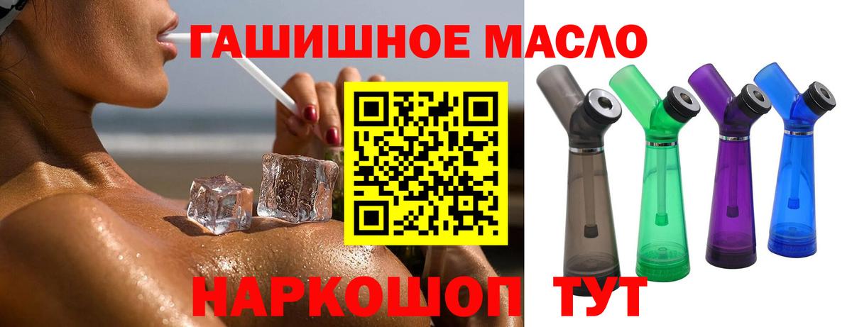 ТГК THC oil Саяногорск