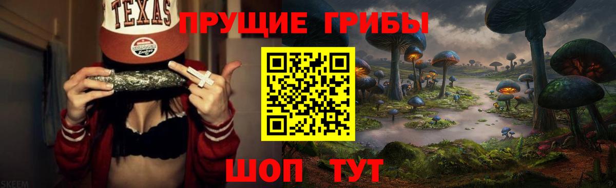 Псилоцибиновые грибы Magic Shrooms Саяногорск